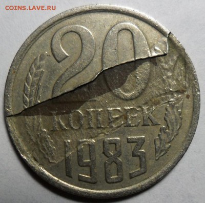 20 копеек 1983 - интересная - 1.JPG