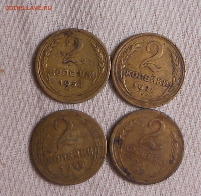 2 копейки 1926, 31, 50, 55 до 24.12 - DSCN9842.JPG