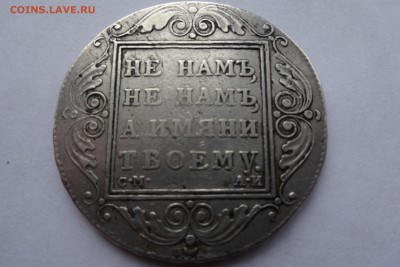 рубль 1801 года оценка - DSC05497_cr