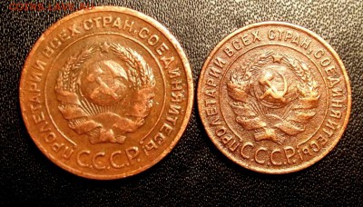 1 и 2 коп.1924г. до 26.12.15г. до 22-00 - DSCF6071.JPG
