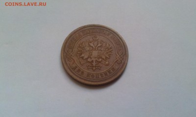 2,3,5 и 15 копеек на оценку + деньга - IMAG1523