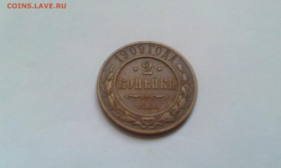 2,3,5 и 15 копеек на оценку + деньга - IMAG1521