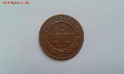 2,3,5 и 15 копеек на оценку + деньга - IMAG1520