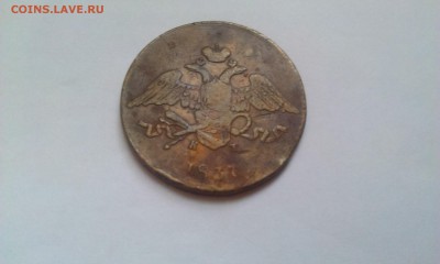 2,3,5 и 15 копеек на оценку + деньга - IMAG1519