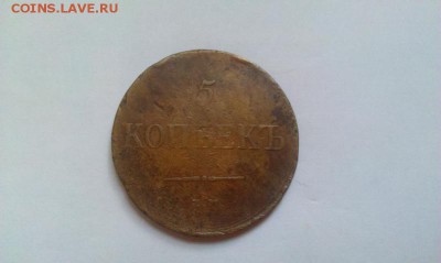 2,3,5 и 15 копеек на оценку + деньга - IMAG1516