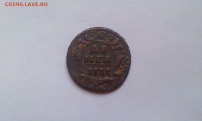 2,3,5 и 15 копеек на оценку + деньга - IMAG1530