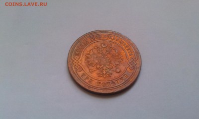 2,3,5 и 15 копеек на оценку + деньга - IMAG1527