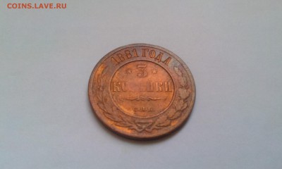 2,3,5 и 15 копеек на оценку + деньга - IMAG1525