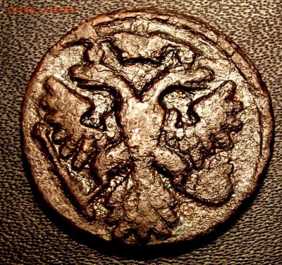 Денга 1739,вариант буквы Е до 26.12.15г. до 22-00 - DSCF5945.JPG