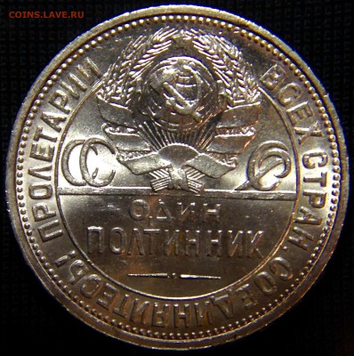 Полтинники: 1922 UNC. 1926 UNC. - 1.2