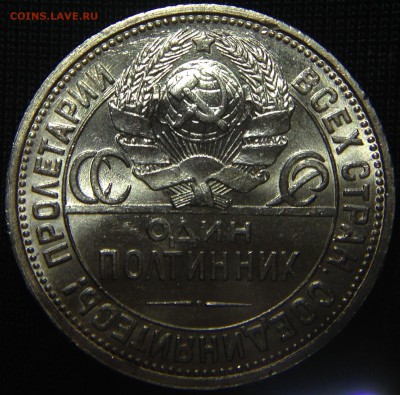 Полтинники: 1922 UNC. 1926 UNC. - 1.5