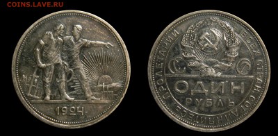 Рубль 1924, в патине, СТАРТ 200! до 23.12(СРЕДА) в 22.00мск - DSCN4179.JPG