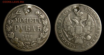 Рубль 1832 с монисто с 200! до 23.12(СРЕДА) в 22.00мск - DSCN4187.JPG