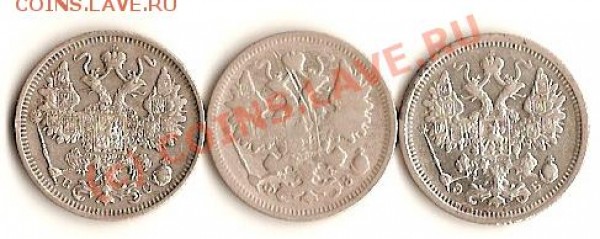 15 копеек 3шт.1915 1900 1906 - сканирование0087