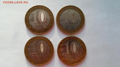 10 руб. биметалл ДГР - 4 шт. до 24.12.2015 г. - Муром2