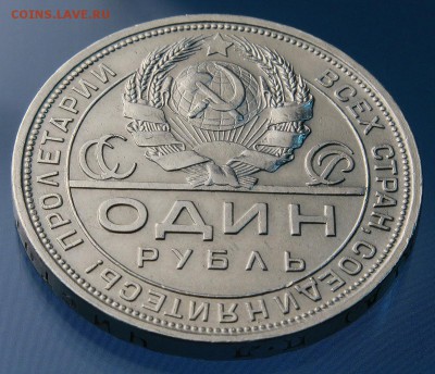 1 рубль 1924 года расколом до 23 декабря - 2