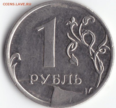 1 рубль 2011 ммд тройной до 25 декабря 2015 - IMG