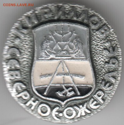 Знак. Кириллов. Северное ожерелье до 26.12.15 г. в 23.00 - Scan-151218-0025