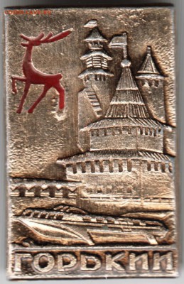 Знак. Горький до 26.12.15 г. в 23.00 - Scan-151218-0026
