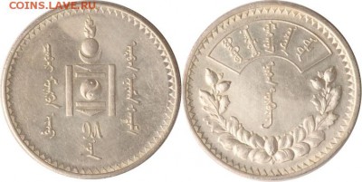 Монголия, Тугрик 1925 г., NGC MS-62 - Монголия