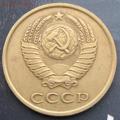3 коп. 1985г. частый гурт - IMG_1365.JPG