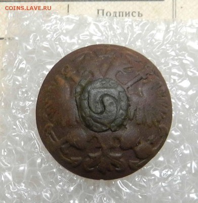 6 пуговиц РИА (ПушкиЮ Орлы на Якорях и Пушках) до 21.12.2015 - DSCN9686