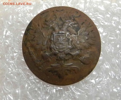 6 пуговиц РИА (ПушкиЮ Орлы на Якорях и Пушках) до 21.12.2015 - DSCN9690