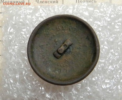 6 пуговиц РИА (ПушкиЮ Орлы на Якорях и Пушках) до 21.12.2015 - DSCN9695