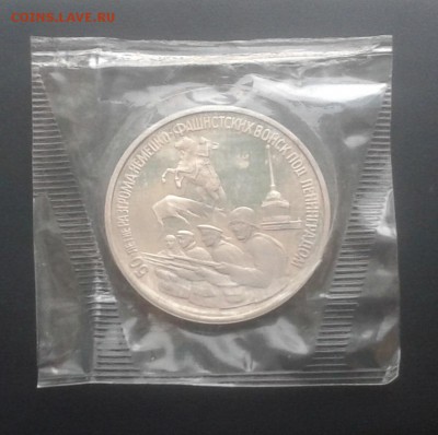 3 рубля 1994 г. Proof. В запайке. 24.12.2015 г. до 22.00 МСК - 20151220_121932