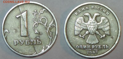1 рубль 1997 спмд раскол до 25.12.2015  22:00 - 1 руб 97 сп раск