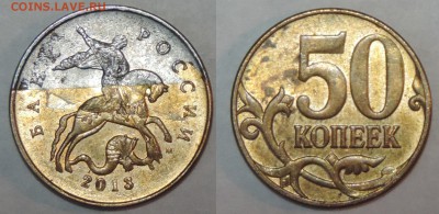 50 копеек 2013м загиб плакировки - 0.50 заг 1