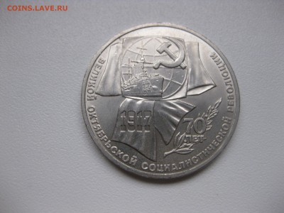 СССР,1 рубль 1987г(70 лет Революции)!до 21.12.2015 - IMG_0708.JPG