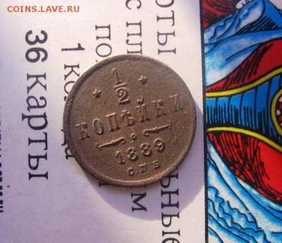2 коп 1889 года СПБ оценка после копки и чистки - 1889р2