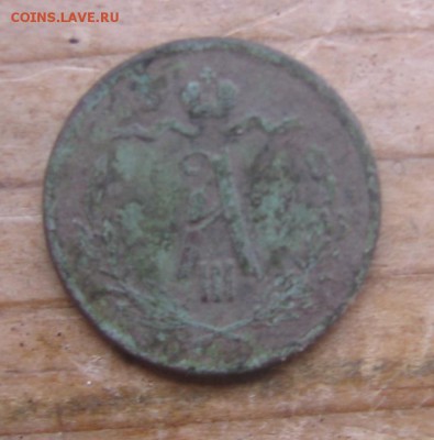 2 коп 1889 года СПБ оценка после копки и чистки - 1889а3