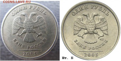 1рубль 2005года СПМД-шт.Б на определение - 2