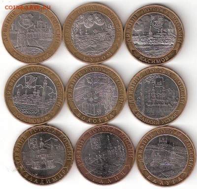 10руб. БИМ - 9 ДГР - ScannedImage-37