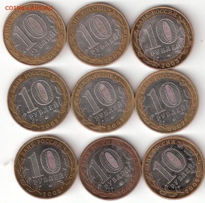 10руб. БИМ - 9 ДГР - ScannedImage-38