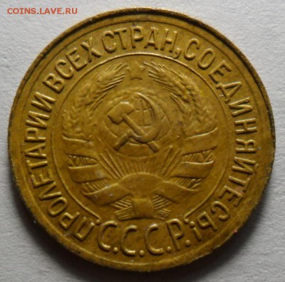 копейка 1930 года до 22.12. в 22*00 - 1.JPG
