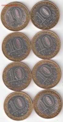 10руб. БИМ - 8 ДГР разные - ScannedImage-84