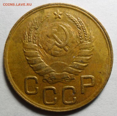 3 копейки 1945 года до 22.12. в 22*00 - А.JPG