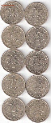 100руб-1993 м 5шт + 100руб-1993 сп 5шт - ScannedImage-2