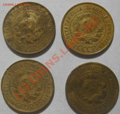 Аверс 3 копеек 1926 I-2 - варианты - 3коп31-32