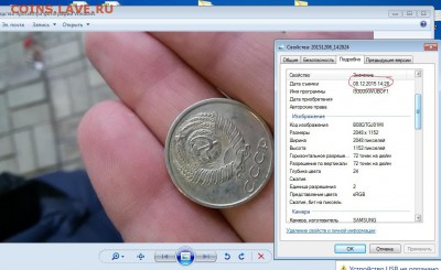Продажа поддельной 20 копеек без буквы. Пользователь чих-пых - Фото монеты на вокзале перед покупкой в 14.28 08.12.15
