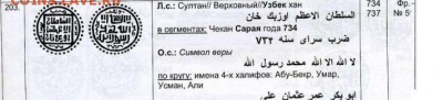 Дирхемы - Безымянный.JPG