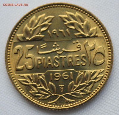 С 1 руб.  ЛИВАН 25 пиастр 1961г. В БЛЕСКЕ! до 26.12. в 22-00 - IMG_9249.JPG