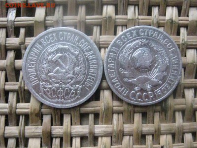 15 копеек, 2 шт. 1923, 1925г. До 26.12.2015г. - 25 и 26 034.JPG