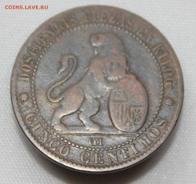 С 1 руб.  ИСПАНИЯ 5с 1870г.ИМПЕРСКИЙ ЛЕВ до 26.12. в 22-00 - IMG_9181.JPG