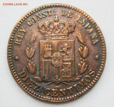 С 1 руб.  ИСПАНИЯ 10с 1878г. АЛЬФОНСО- XII  до 26.12. в 22-0 - IMG_9163.JPG