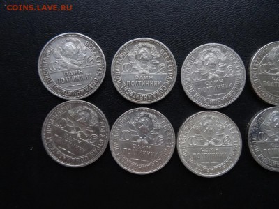 ЛОТ 50 копеек 1924,1925 - 10 штук до 25.12 до 22.00 - DSC06550.JPG