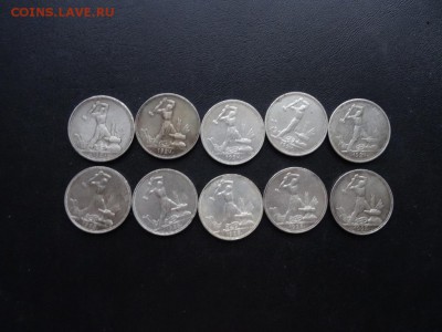 ЛОТ 50 копеек 1924,1925 - 10 штук до 25.12 до 22.00 - DSC06546.JPG